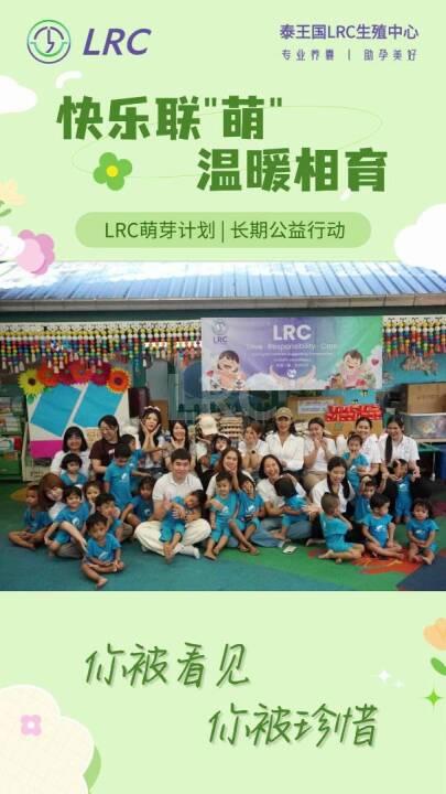 LRC萌芽计划·长期公益行动 | 在泰国的幼儿园里，交换最纯粹的快乐