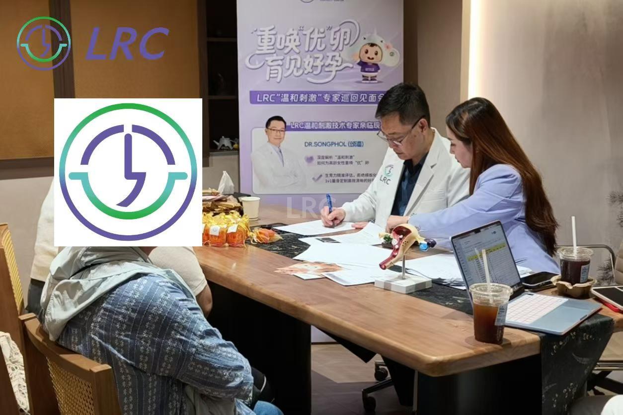 LRC温和刺激专家巡回见面会 | 好孕接力第二站• 5.24南京！