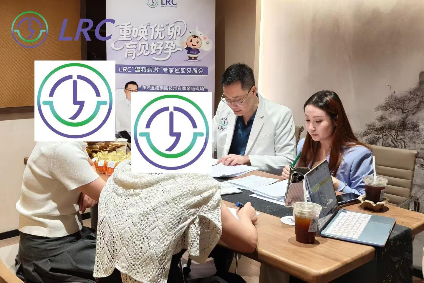 LRC温和刺激专家巡回见面会 | 好孕接力第二站• 5.24南京！