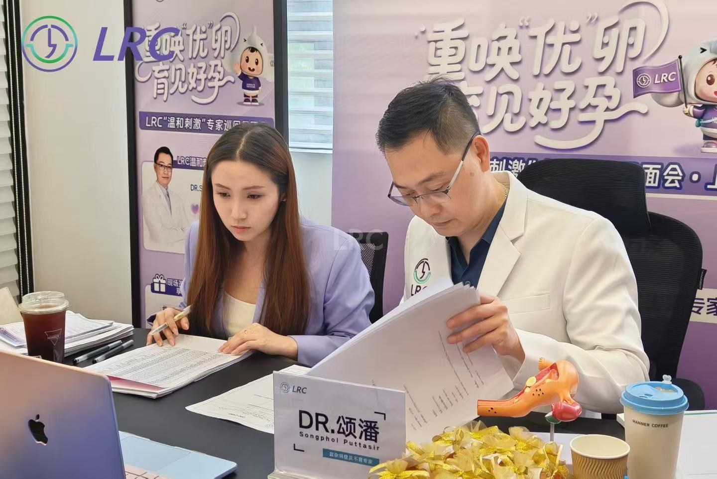 LRC温和刺激专家巡回见面会，5.23上海站正在进行中！一对一剖根源、聊方案