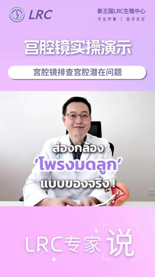 LRC温和刺激专家巡回见面会|5月23日上海，5月24日南京，Dr.颂潘亲临，双城接力!