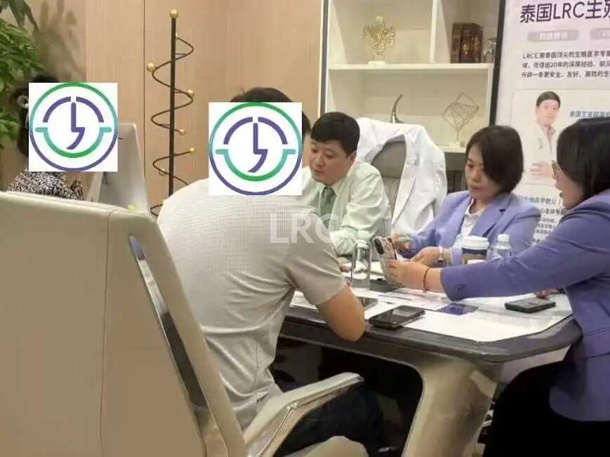 LRC生殖中心方案咨询室 | 一对一深度沟通 · 为你定制专属求子方案
