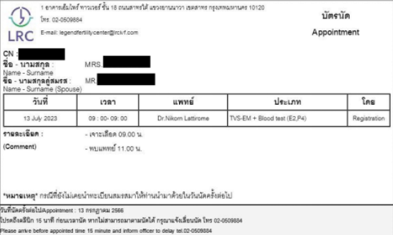 LRC预约单样本1