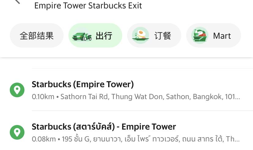 打车APP目的地选项