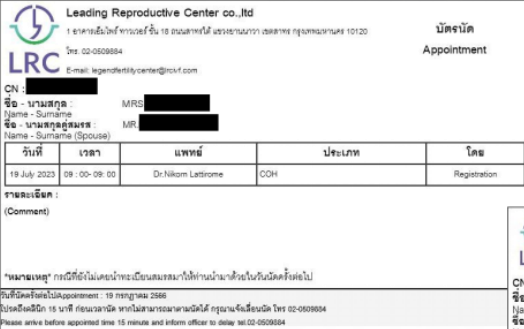 LRC预约单样本2