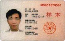 男方护照