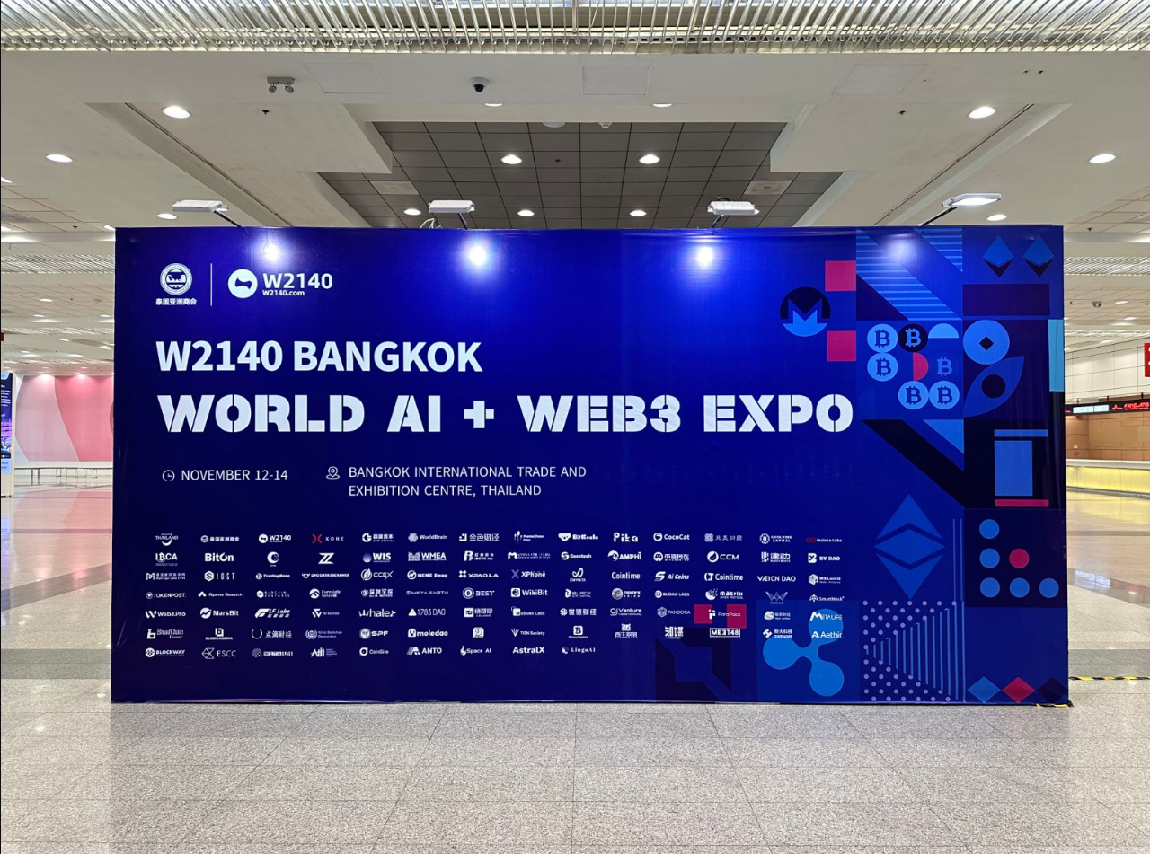 LRC受邀参加W2140世界WEB3+AI博览会